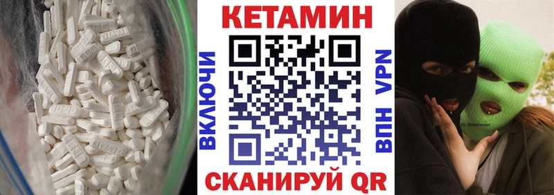 Кетамин VHQ  купить наркотик  Сосенский 
